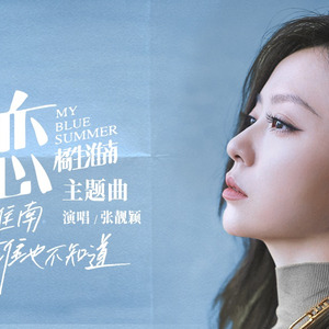 坤坤寒进桃子里在线看歌词动漫
