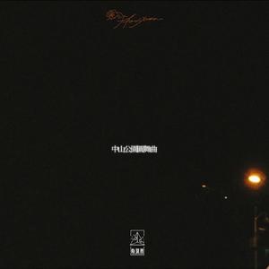 坤坤寒进桃子里在线看歌词动漫
