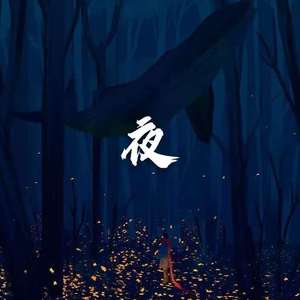 坤坤寒进桃子里在线看歌词动漫
