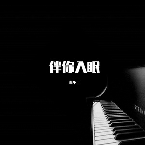 坤坤寒进桃子里在线看歌词动漫
